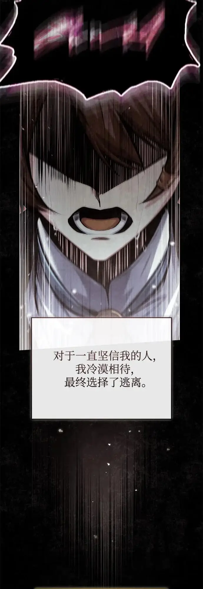 漫画《魔法学院的伪装教师》[第142话] 玛吉雅机器第16张图