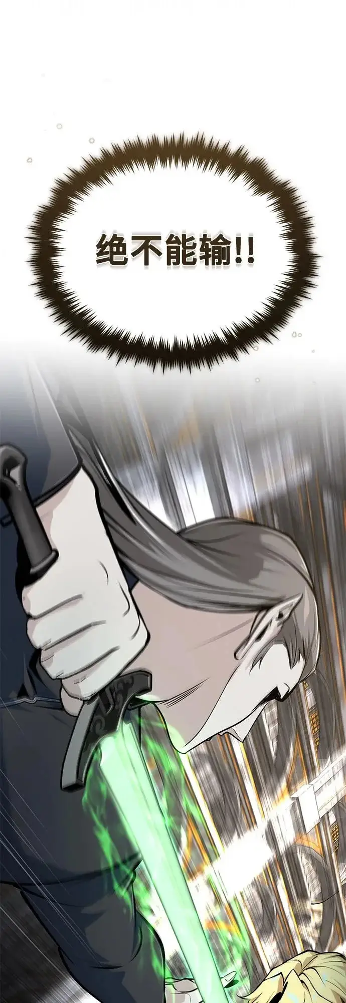 漫画《魔法学院的伪装教师》[第142话] 玛吉雅机器第19张图