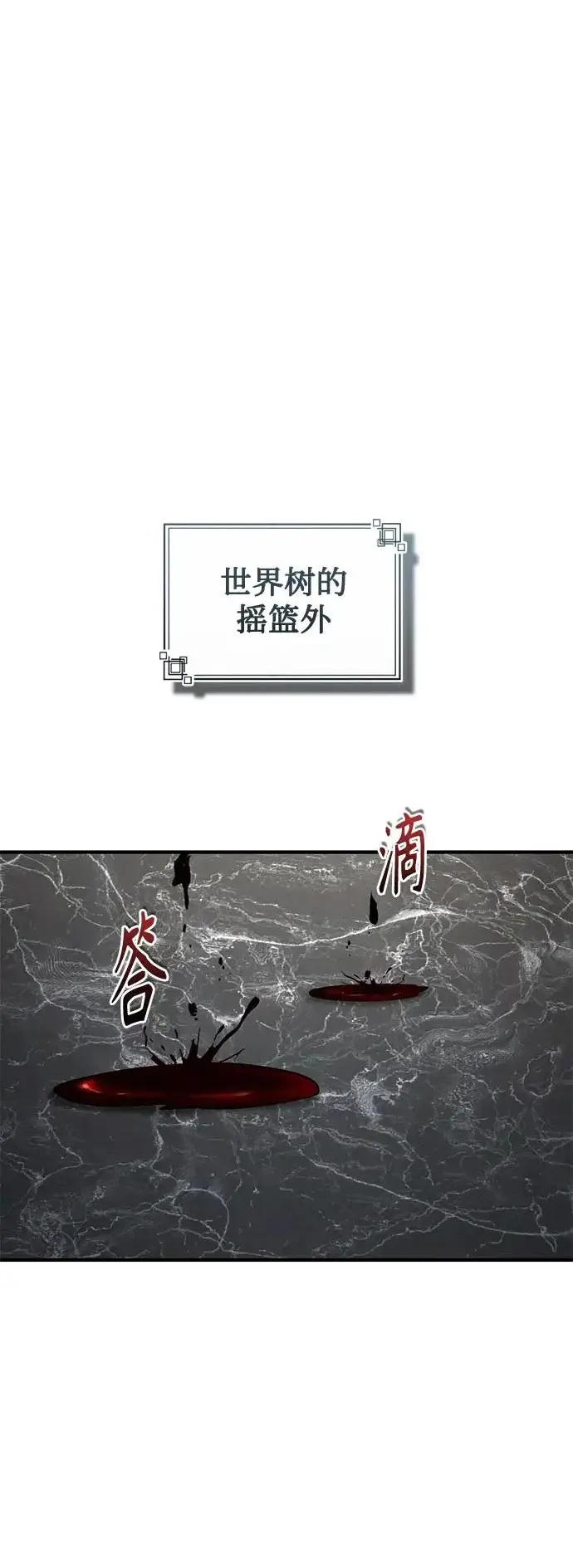 漫画《魔法学院的伪装教师》[第142话] 玛吉雅机器第2张图