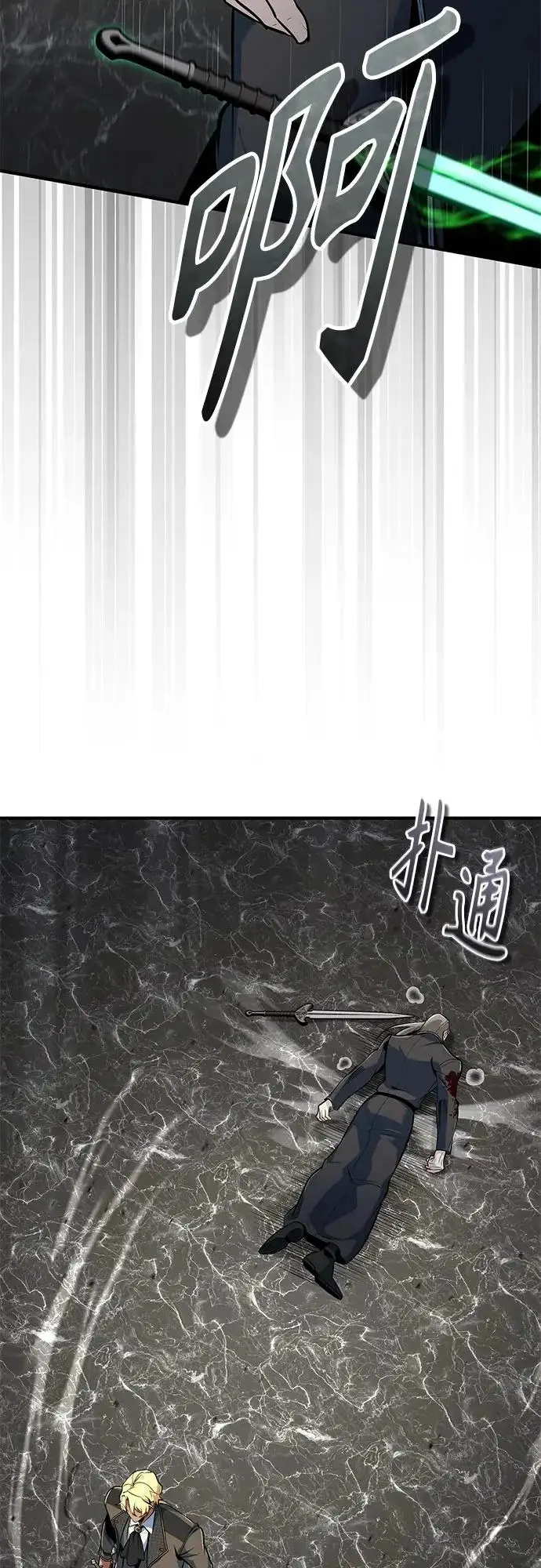 漫画《魔法学院的伪装教师》[第142话] 玛吉雅机器第22张图