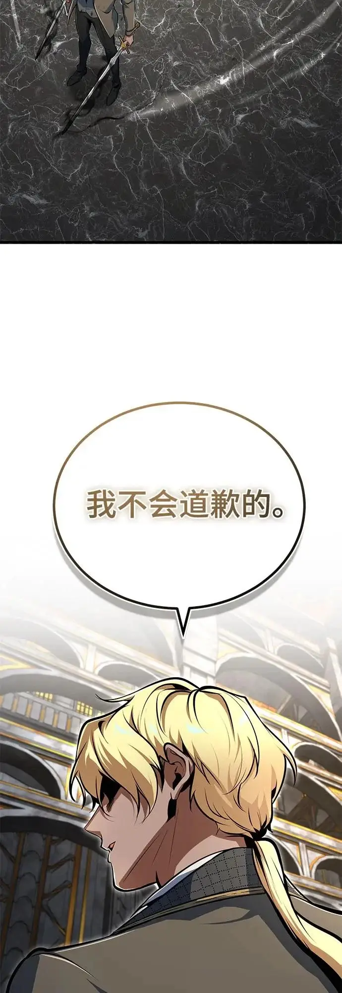漫画《魔法学院的伪装教师》[第142话] 玛吉雅机器第23张图