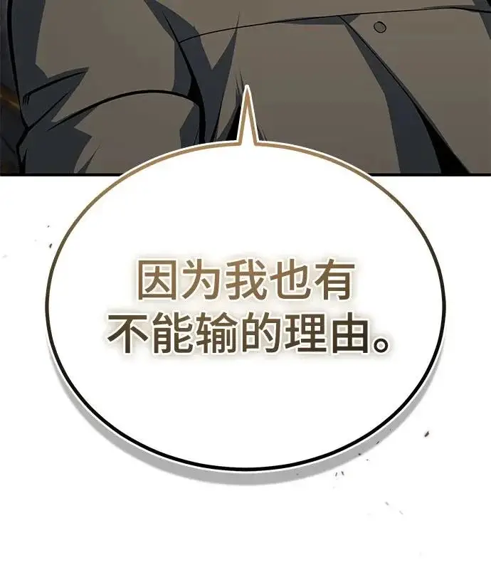 漫画《魔法学院的伪装教师》[第142话] 玛吉雅机器第24张图