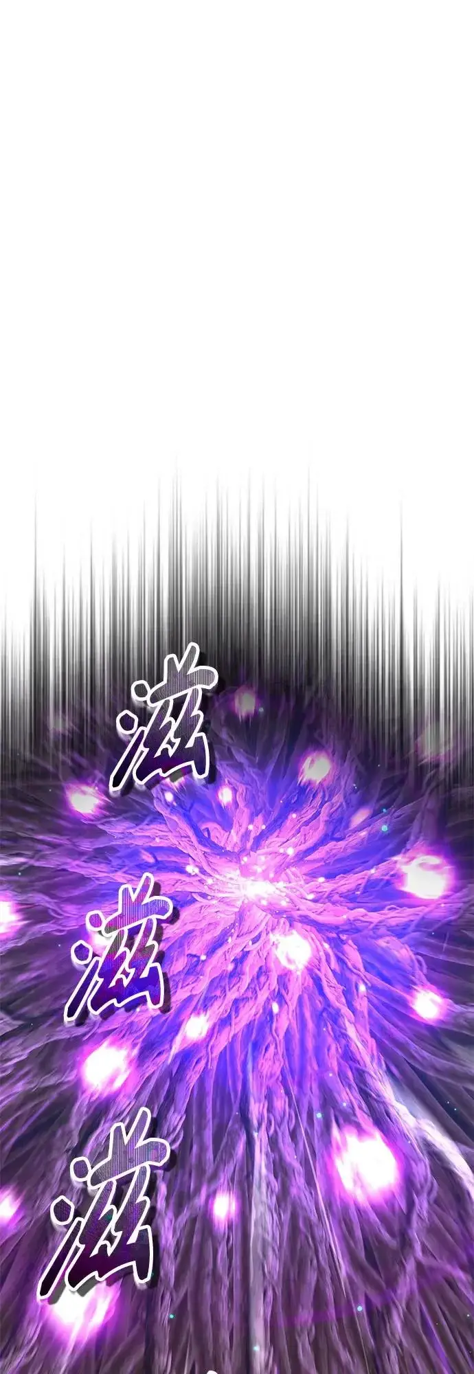 漫画《魔法学院的伪装教师》[第142话] 玛吉雅机器第28张图