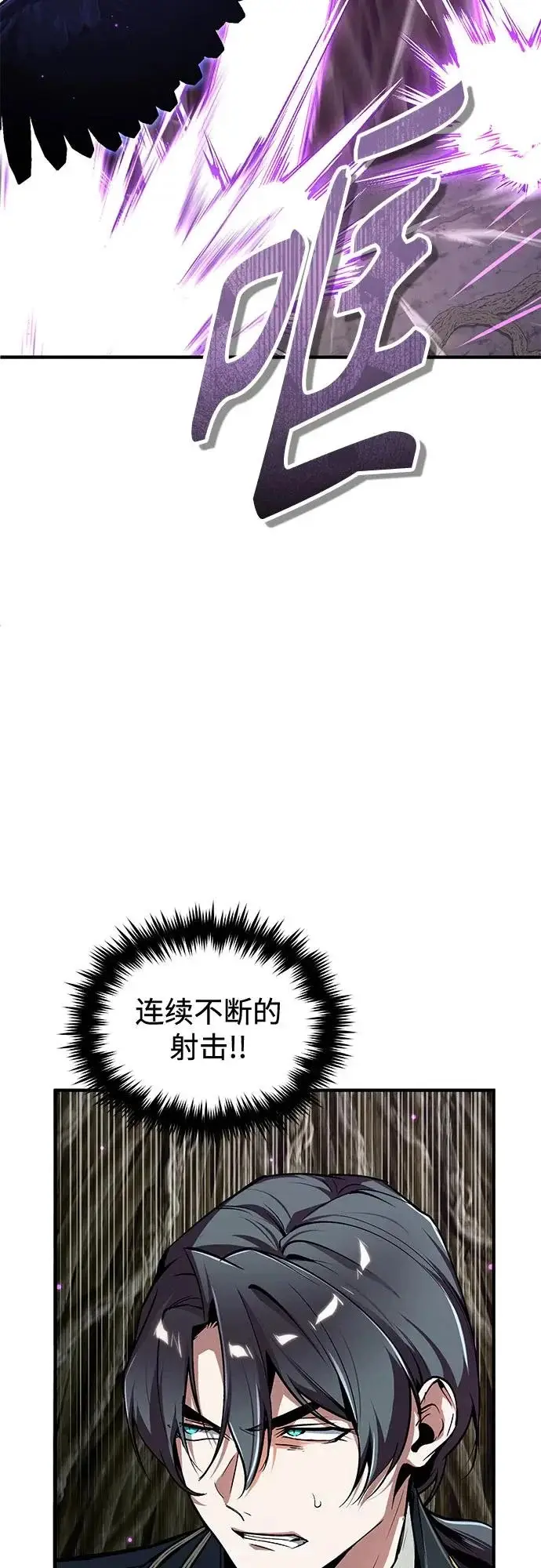 漫画《魔法学院的伪装教师》[第142话] 玛吉雅机器第31张图