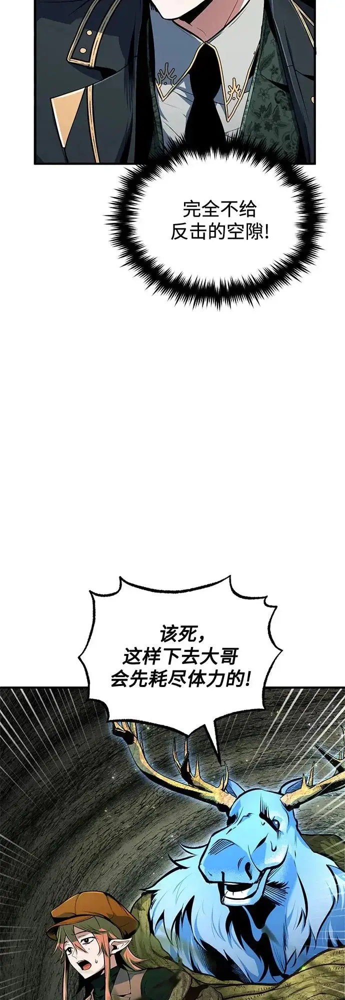 漫画《魔法学院的伪装教师》[第142话] 玛吉雅机器第32张图