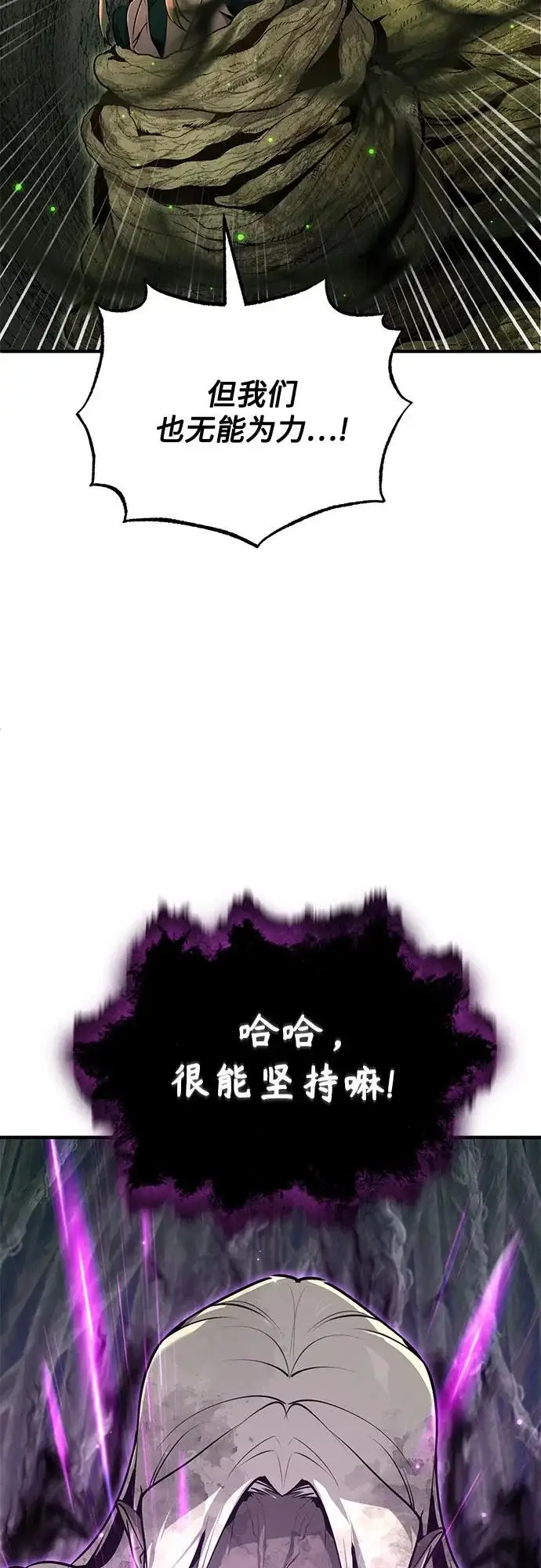 漫画《魔法学院的伪装教师》[第142话] 玛吉雅机器第33张图