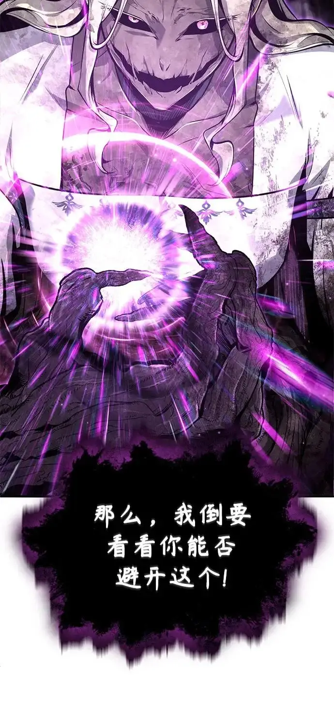 漫画《魔法学院的伪装教师》[第142话] 玛吉雅机器第34张图