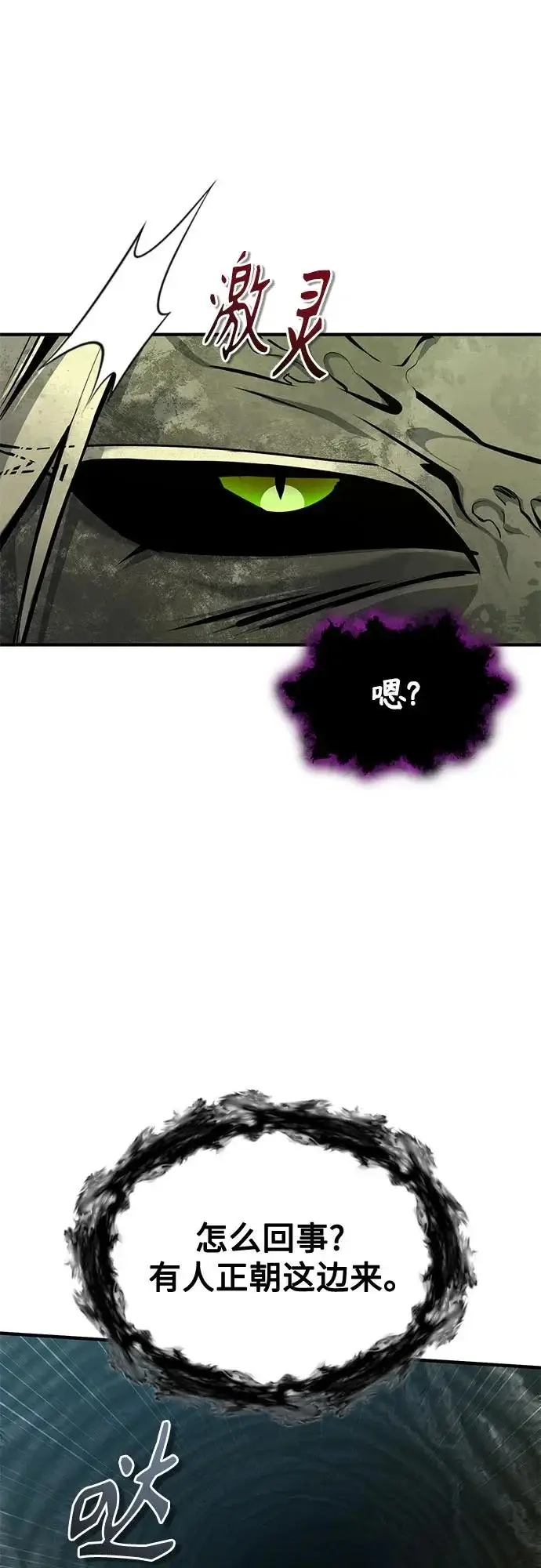 漫画《魔法学院的伪装教师》[第142话] 玛吉雅机器第35张图