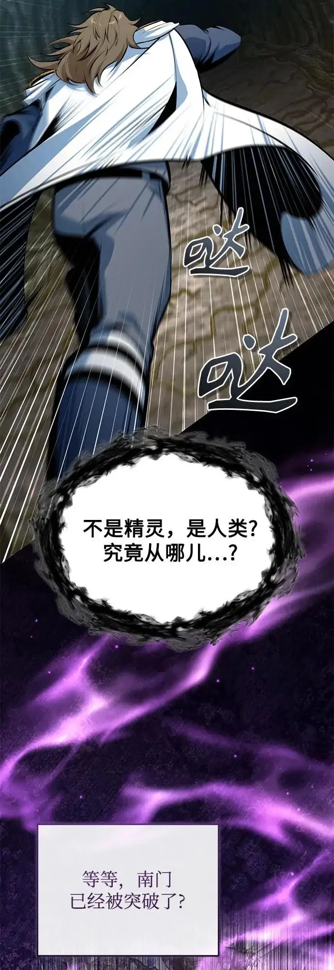 漫画《魔法学院的伪装教师》[第142话] 玛吉雅机器第36张图