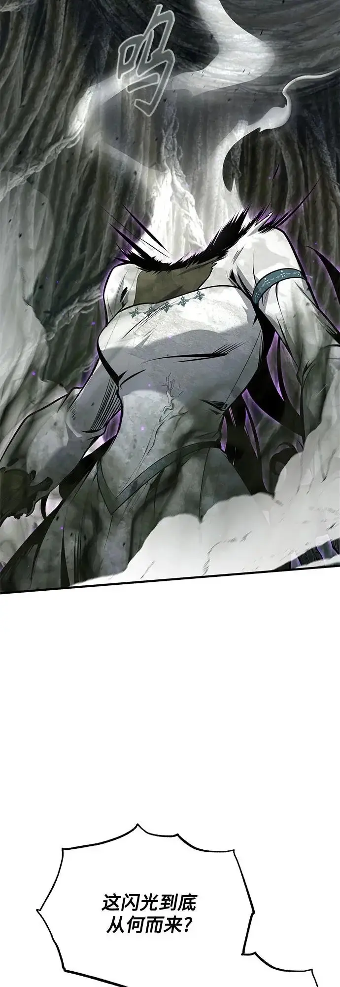 漫画《魔法学院的伪装教师》[第142话] 玛吉雅机器第47张图