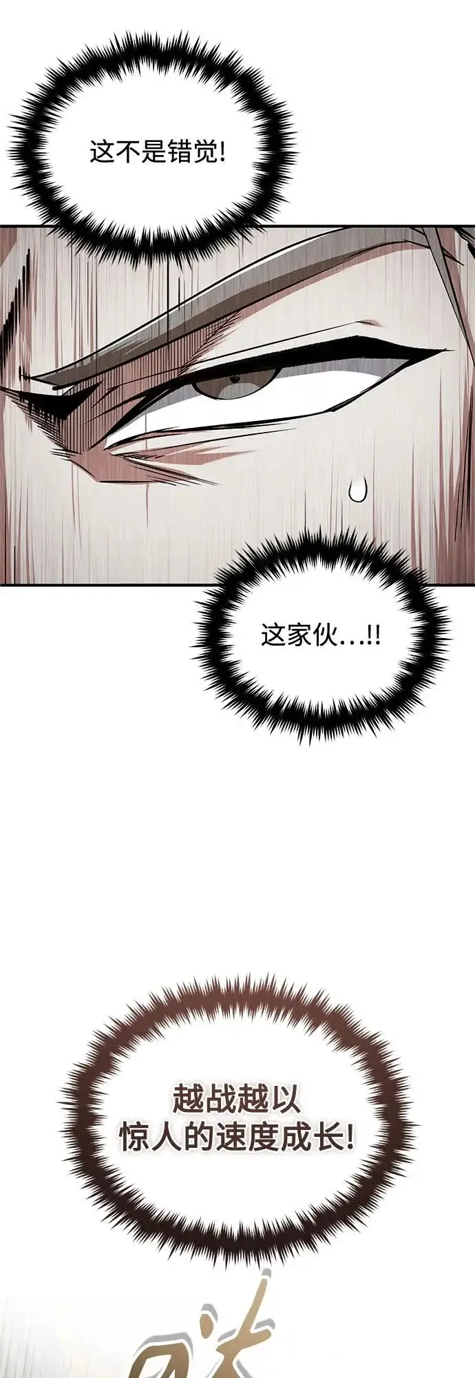 漫画《魔法学院的伪装教师》[第142话] 玛吉雅机器第5张图