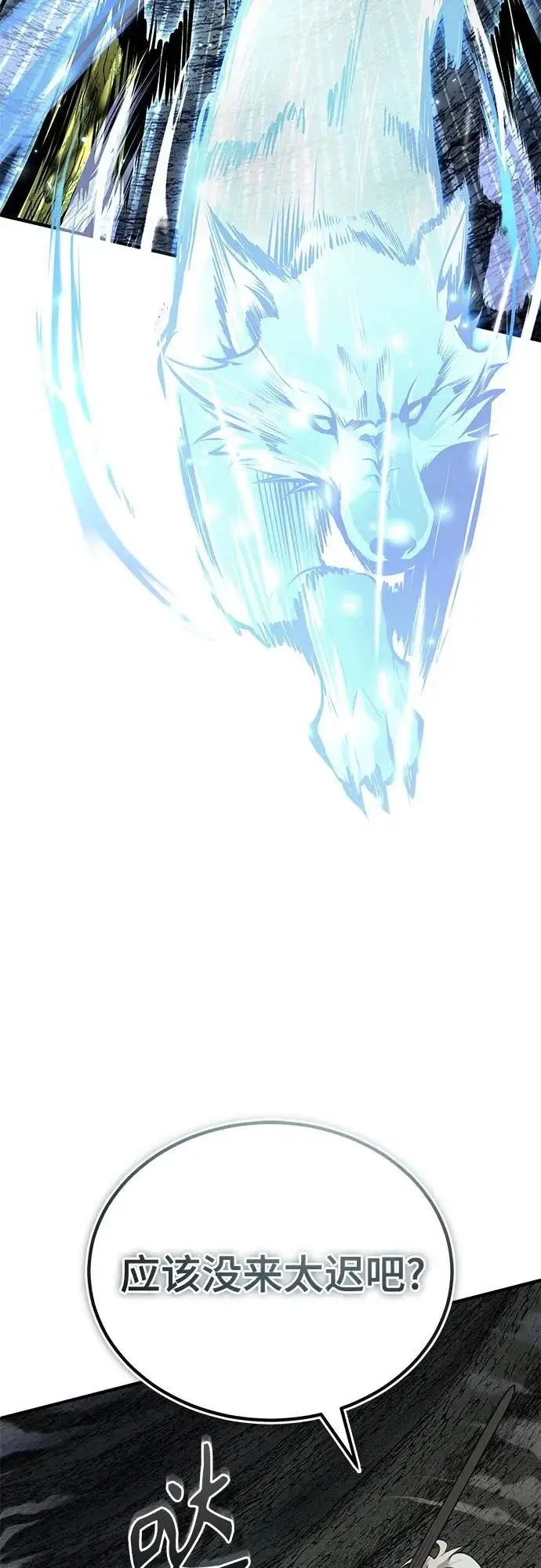 漫画《魔法学院的伪装教师》[第142话] 玛吉雅机器第54张图