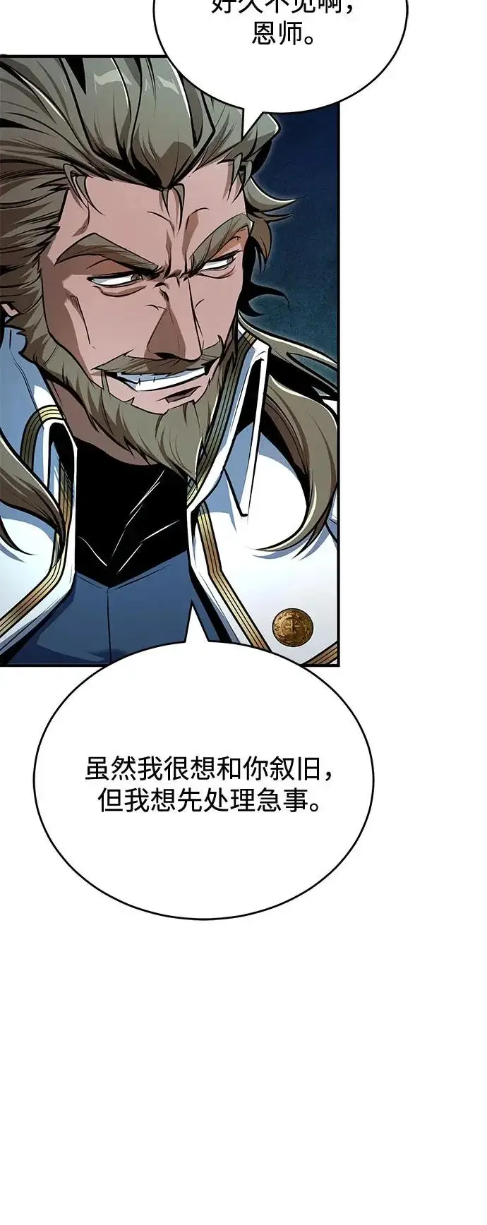 漫画《魔法学院的伪装教师》[第142话] 玛吉雅机器第57张图