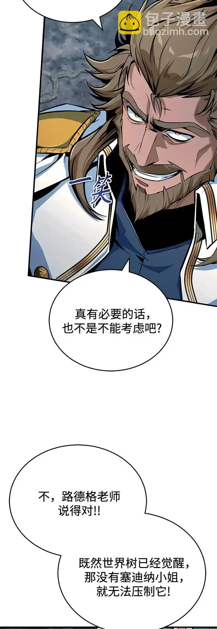 漫画《魔法学院的伪装教师》[第142话] 玛吉雅机器第61张图