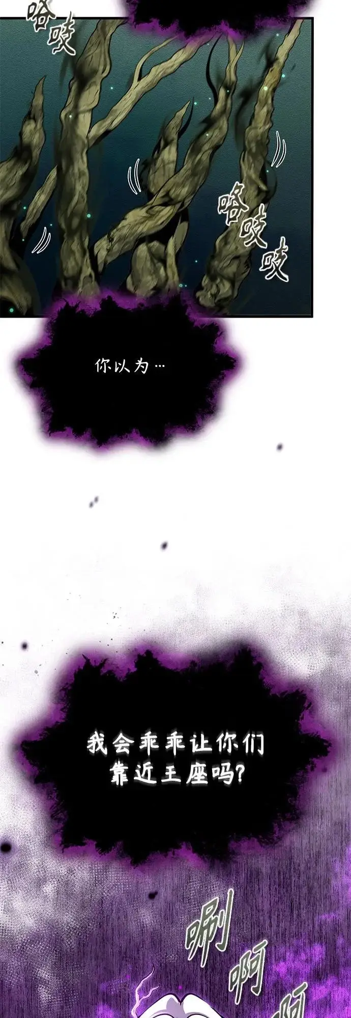 漫画《魔法学院的伪装教师》[第142话] 玛吉雅机器第63张图