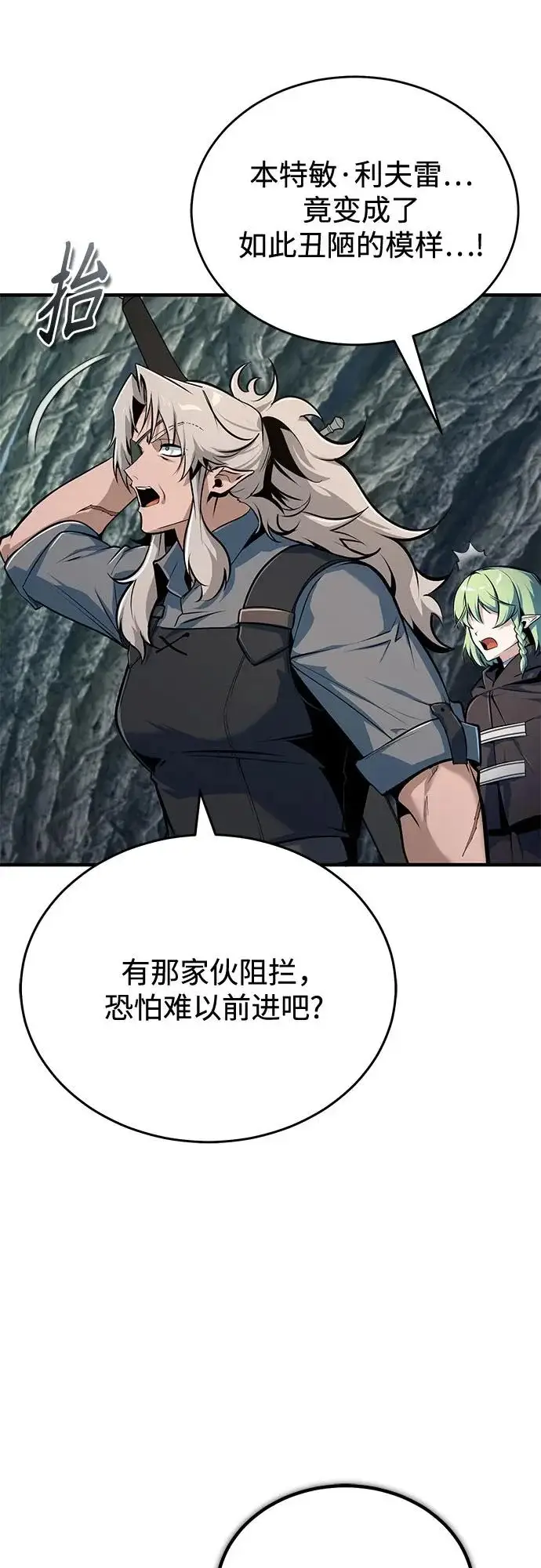 漫画《魔法学院的伪装教师》[第142话] 玛吉雅机器第65张图