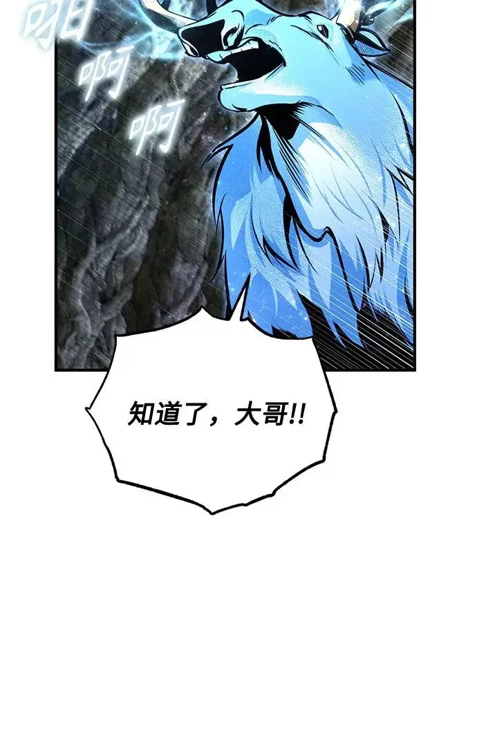 漫画《魔法学院的伪装教师》[第142话] 玛吉雅机器第68张图