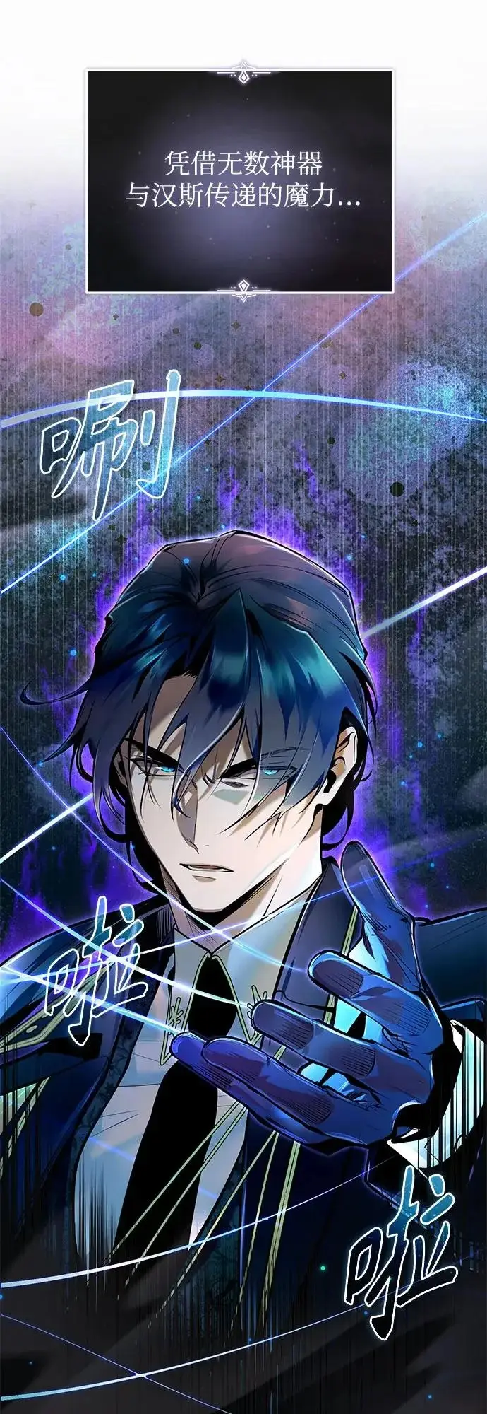漫画《魔法学院的伪装教师》[第142话] 玛吉雅机器第69张图