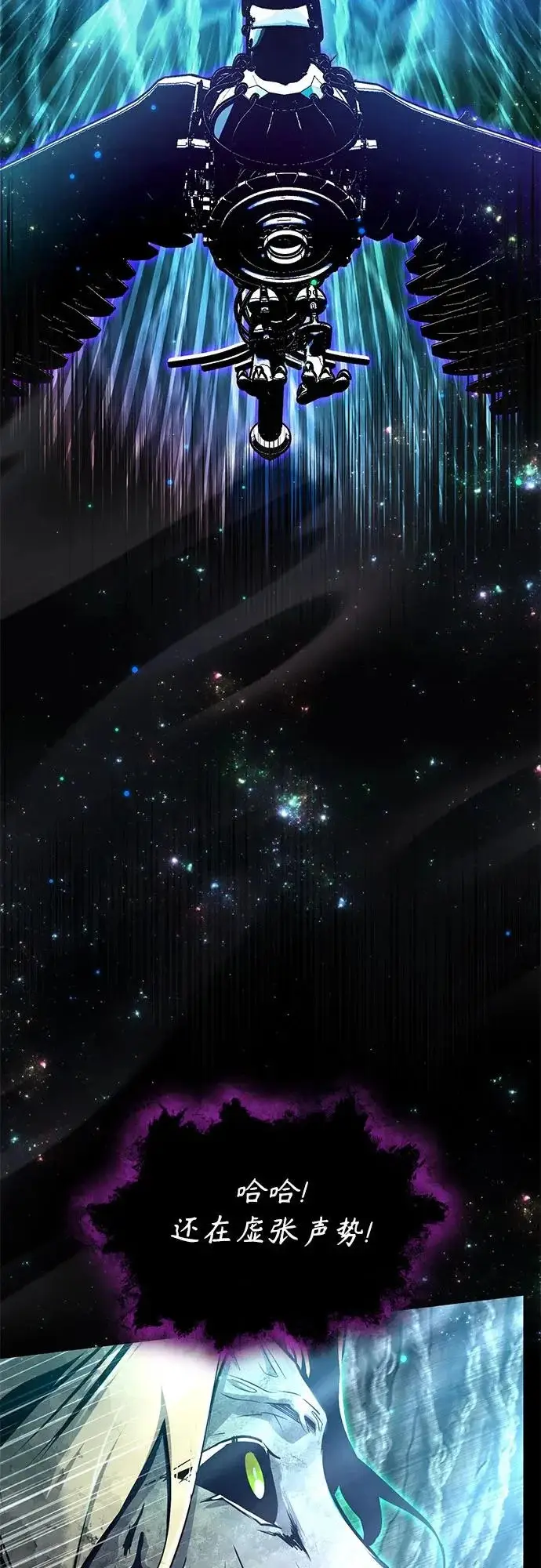 漫画《魔法学院的伪装教师》[第142话] 玛吉雅机器第71张图