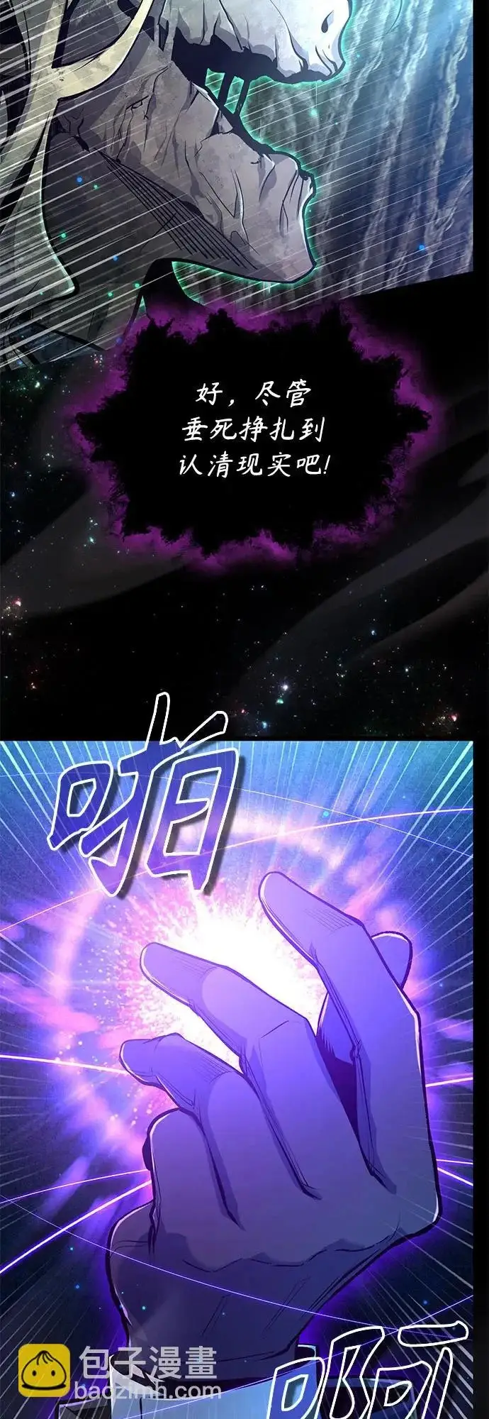 漫画《魔法学院的伪装教师》[第142话] 玛吉雅机器第72张图