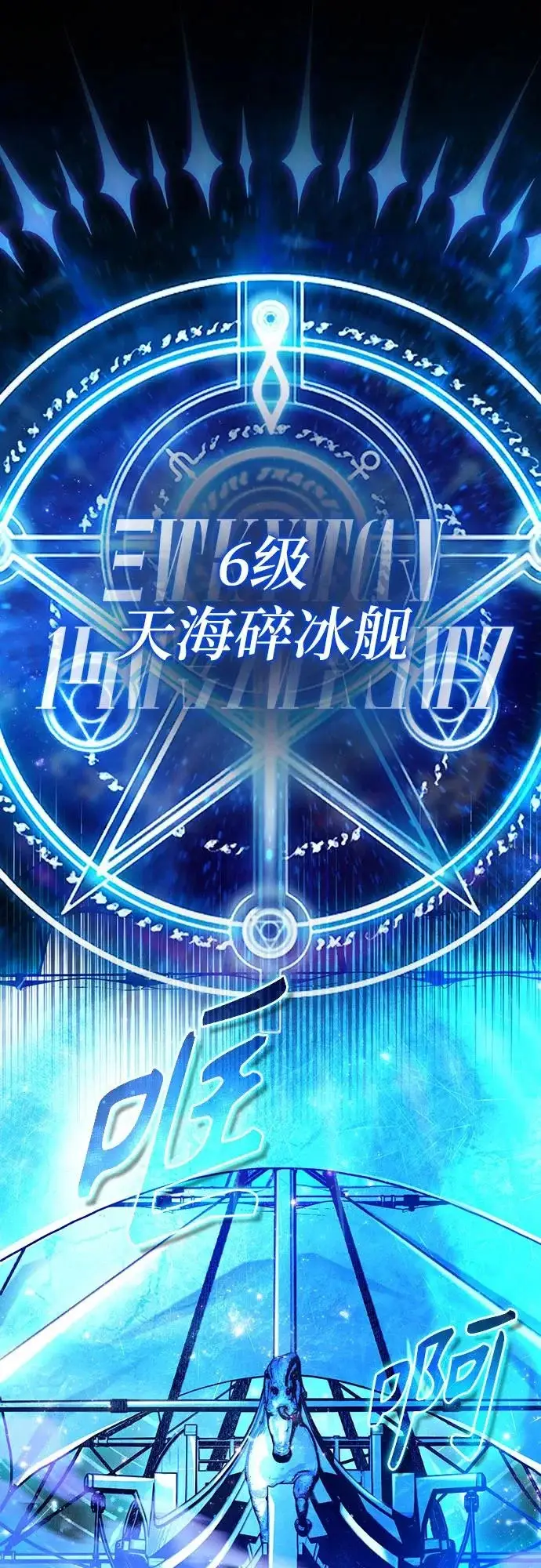 漫画《魔法学院的伪装教师》[第142话] 玛吉雅机器第74张图