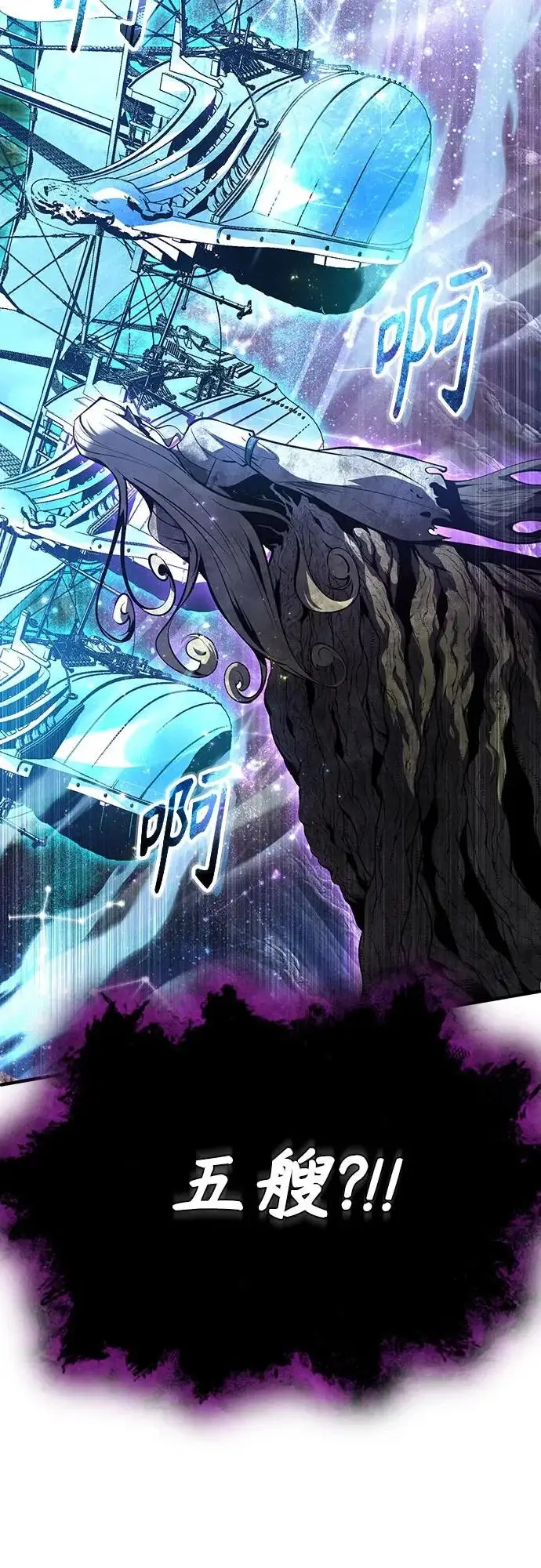 漫画《魔法学院的伪装教师》[第142话] 玛吉雅机器第78张图