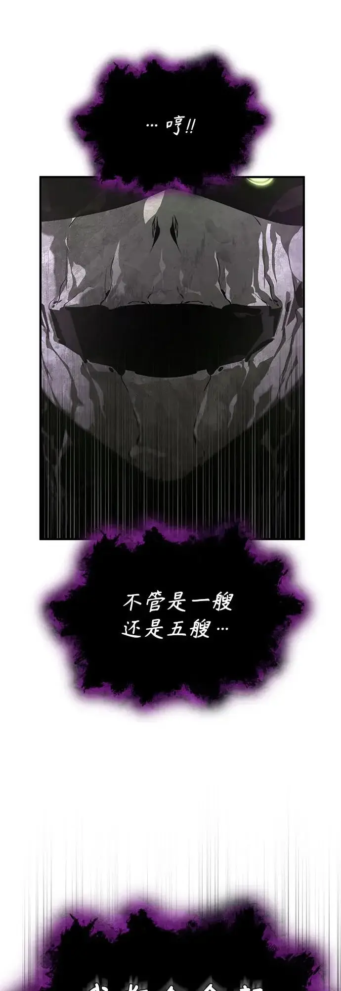 漫画《魔法学院的伪装教师》[第142话] 玛吉雅机器第80张图