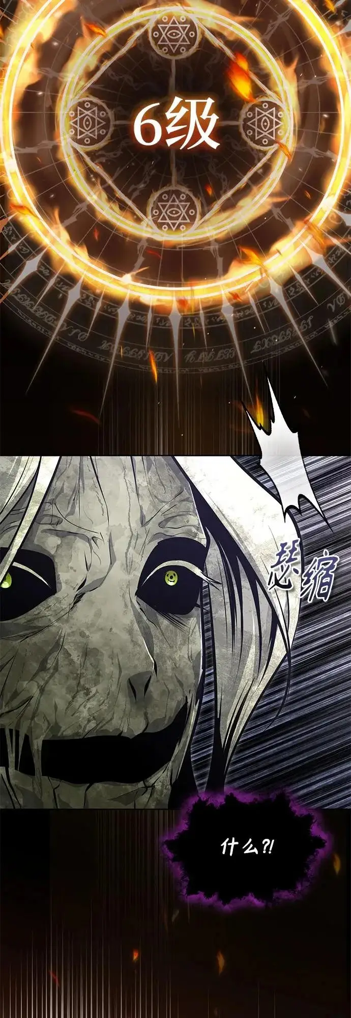 漫画《魔法学院的伪装教师》[第142话] 玛吉雅机器第87张图