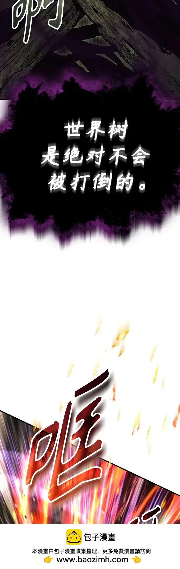 漫画《魔法学院的伪装教师》[第142话] 玛吉雅机器第92张图