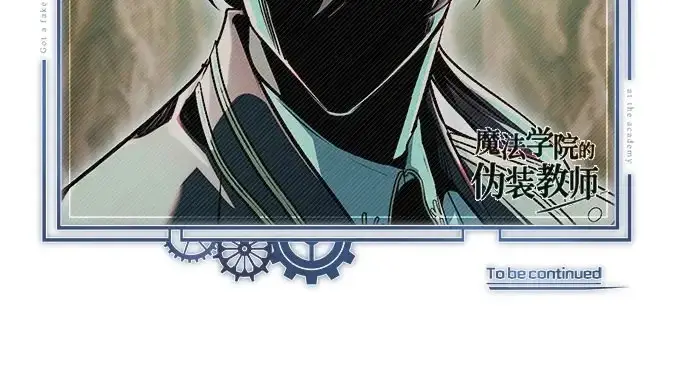 漫画《魔法学院的伪装教师》[第142话] 玛吉雅机器第95张图