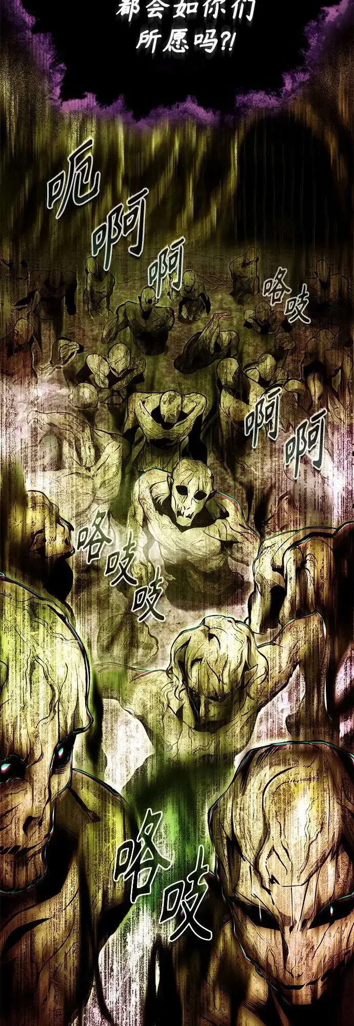 漫画《魔法学院的伪装教师》[第143话] 留恋第10张图