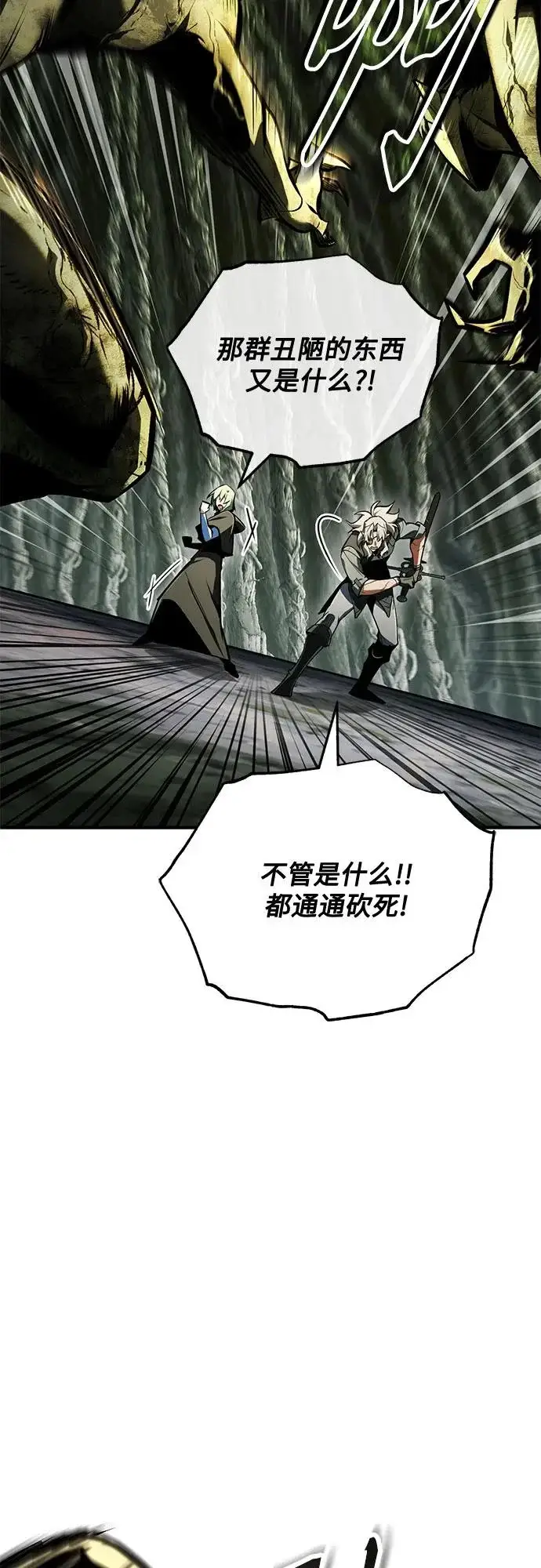 漫画《魔法学院的伪装教师》[第143话] 留恋第12张图