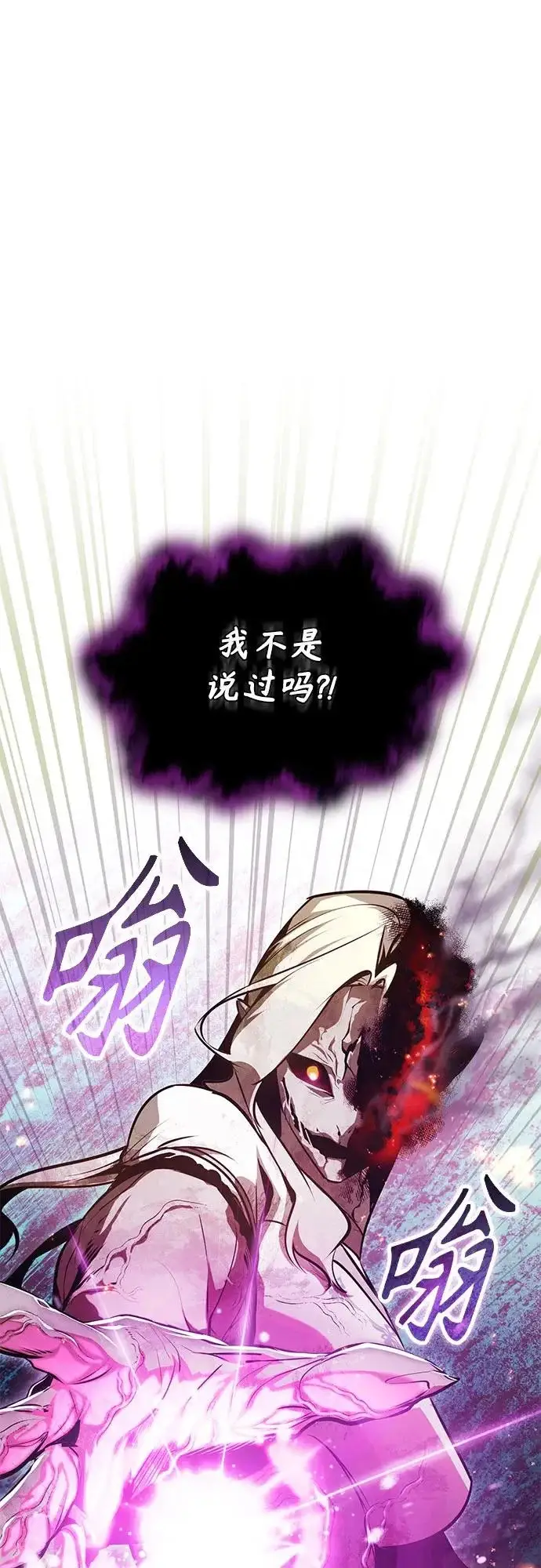 漫画《魔法学院的伪装教师》[第143话] 留恋第15张图