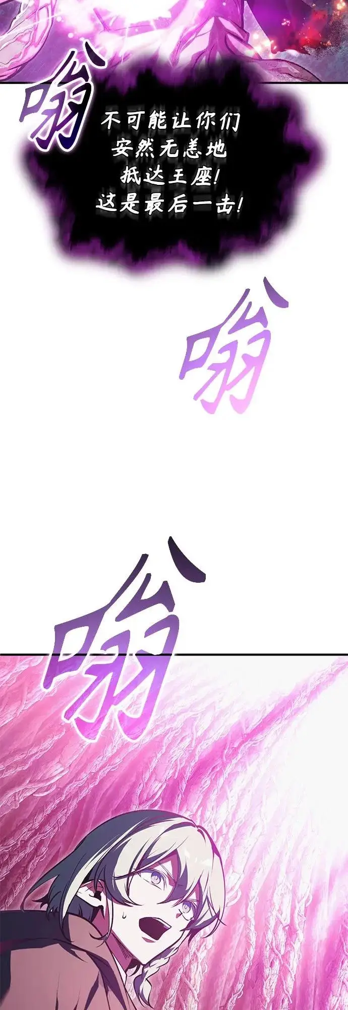 漫画《魔法学院的伪装教师》[第143话] 留恋第16张图