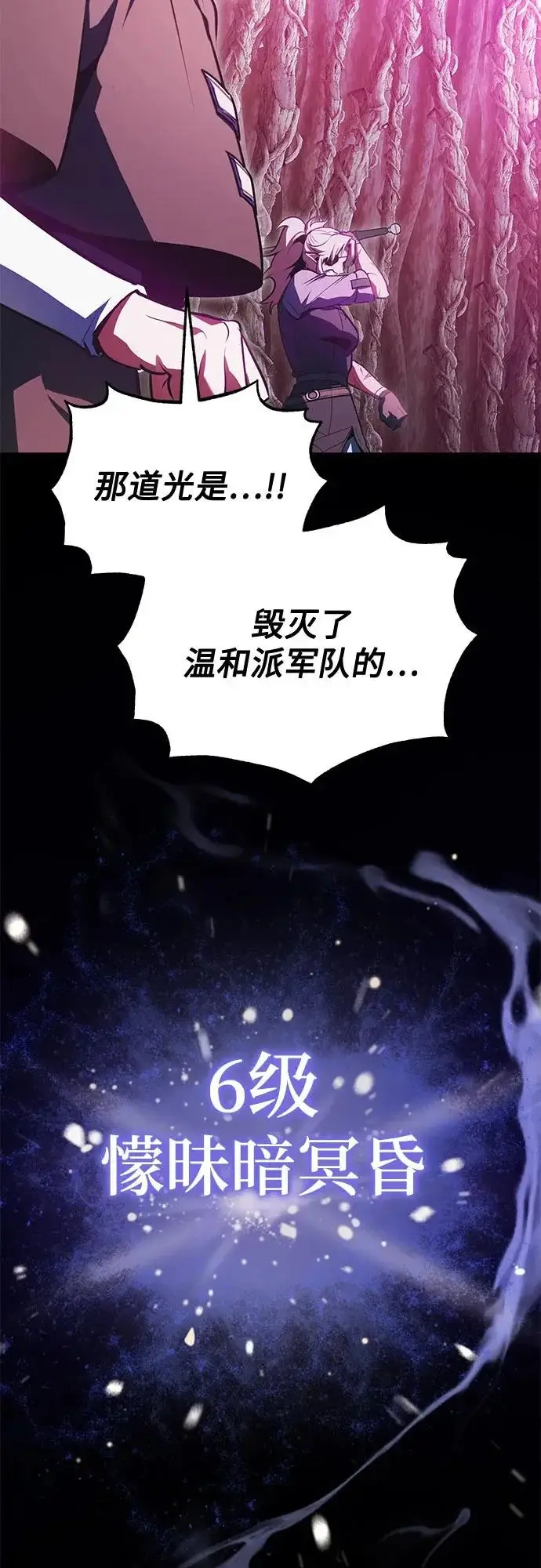 漫画《魔法学院的伪装教师》[第143话] 留恋第17张图
