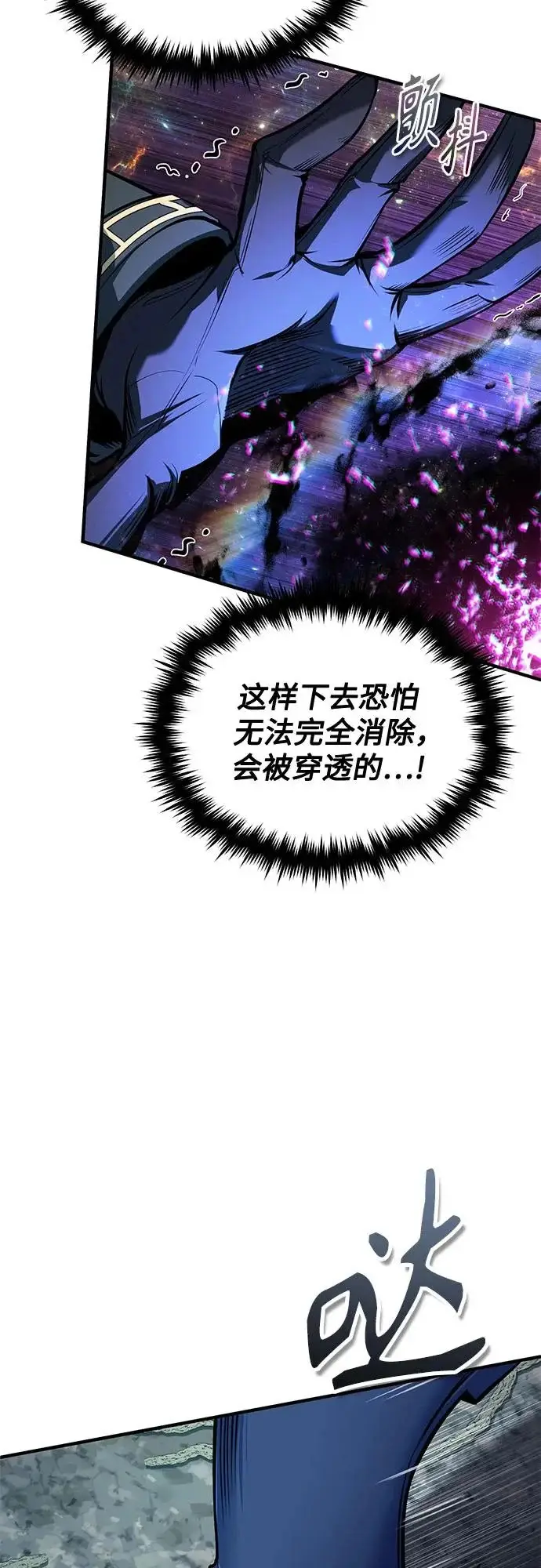 漫画《魔法学院的伪装教师》[第143话] 留恋第22张图