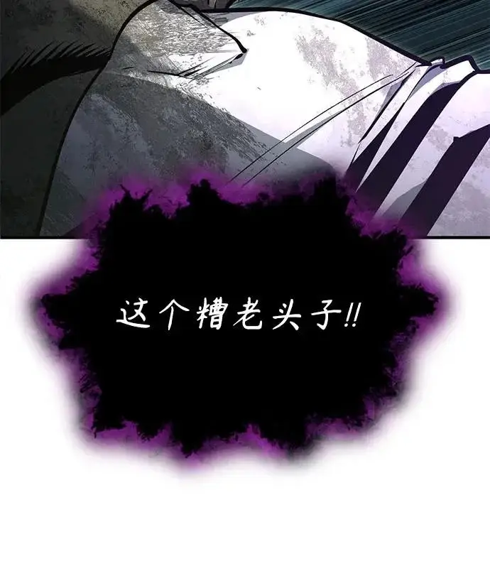 漫画《魔法学院的伪装教师》[第143话] 留恋第26张图
