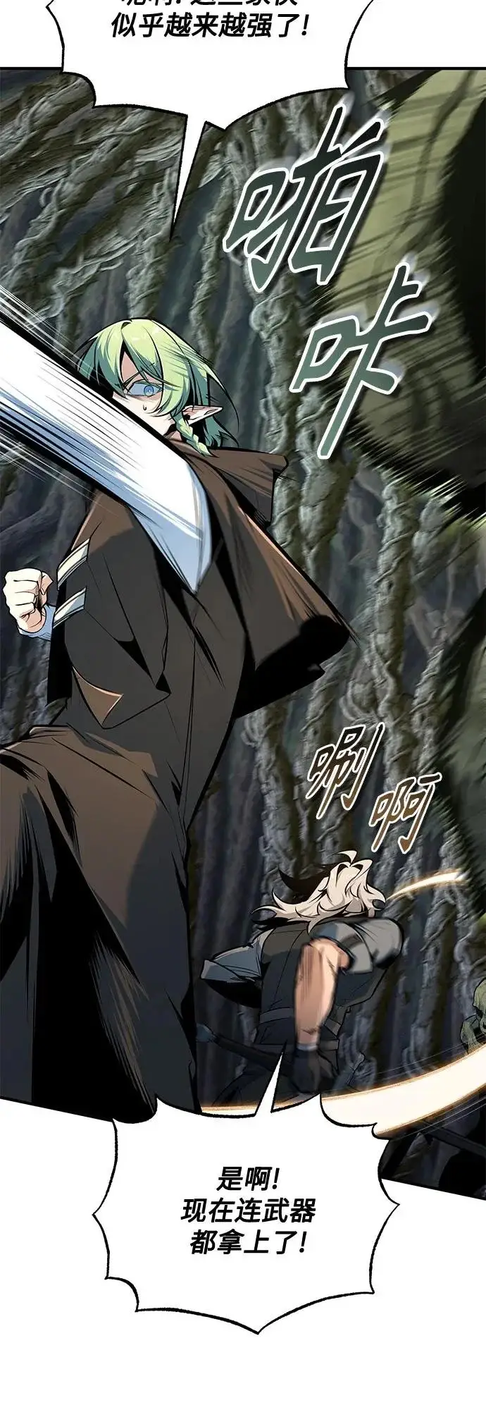 漫画《魔法学院的伪装教师》[第143话] 留恋第28张图