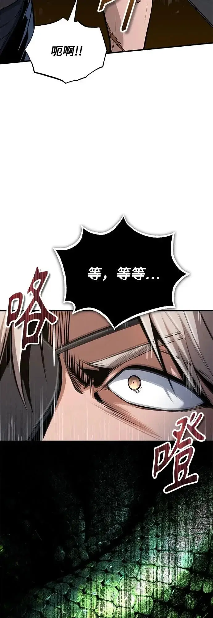 漫画《魔法学院的伪装教师》[第143话] 留恋第30张图