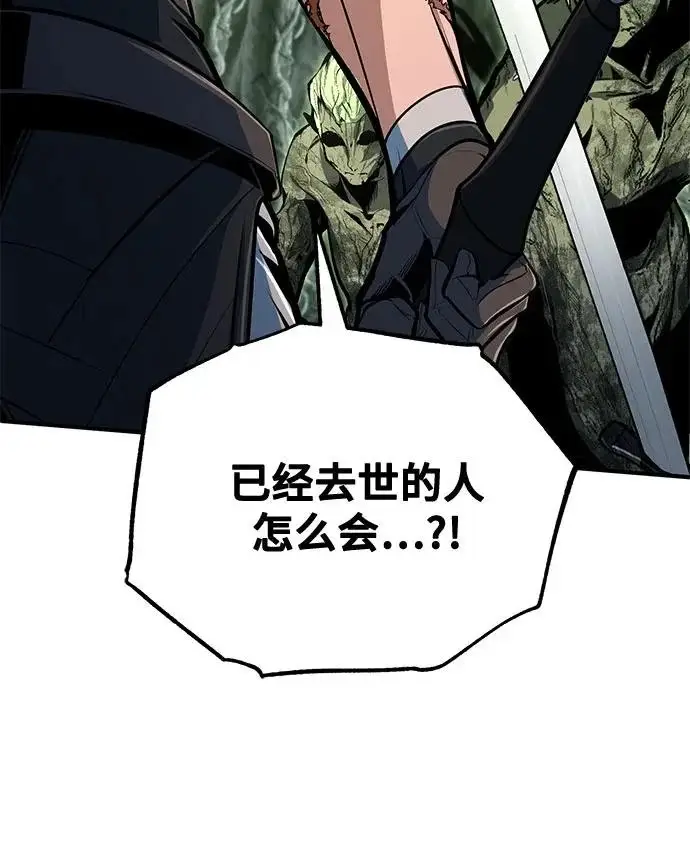 漫画《魔法学院的伪装教师》[第143话] 留恋第33张图