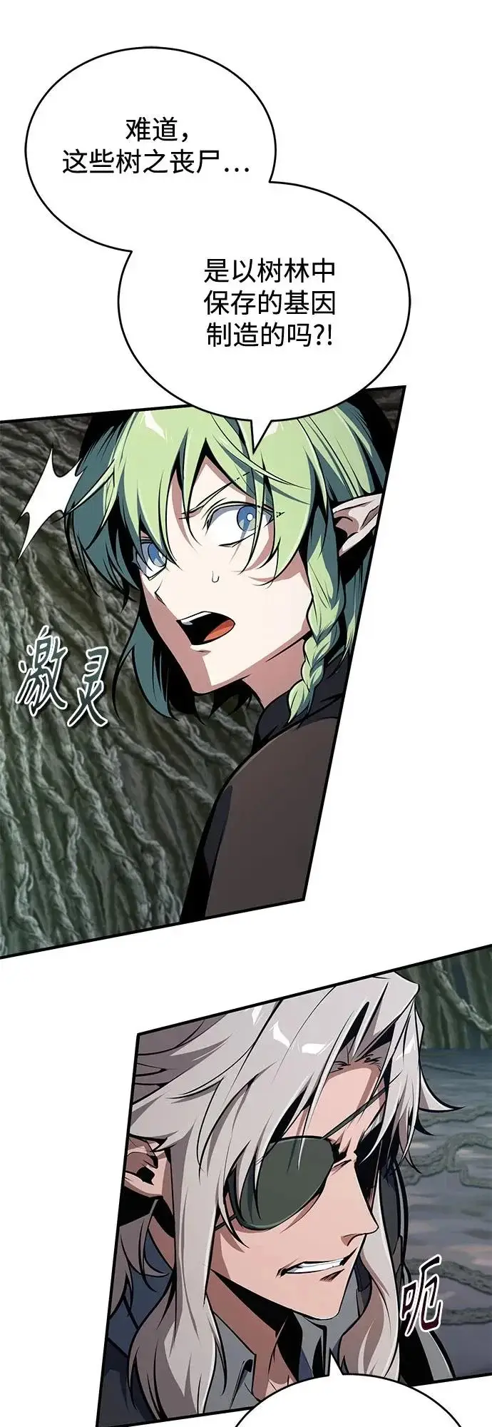 漫画《魔法学院的伪装教师》[第143话] 留恋第34张图