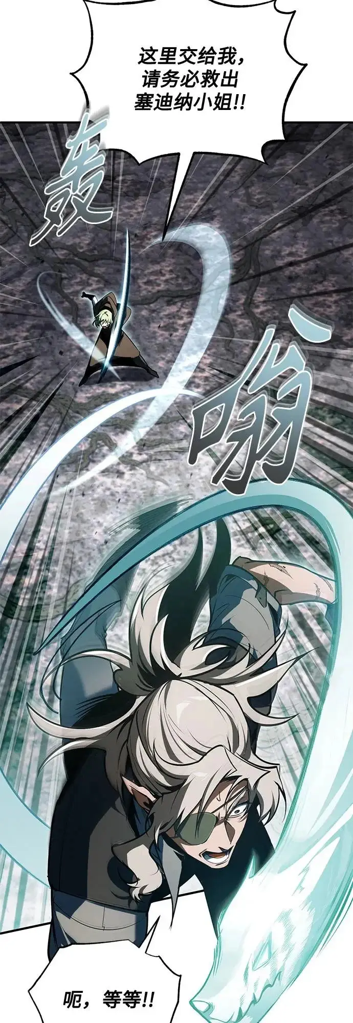 漫画《魔法学院的伪装教师》[第143话] 留恋第37张图