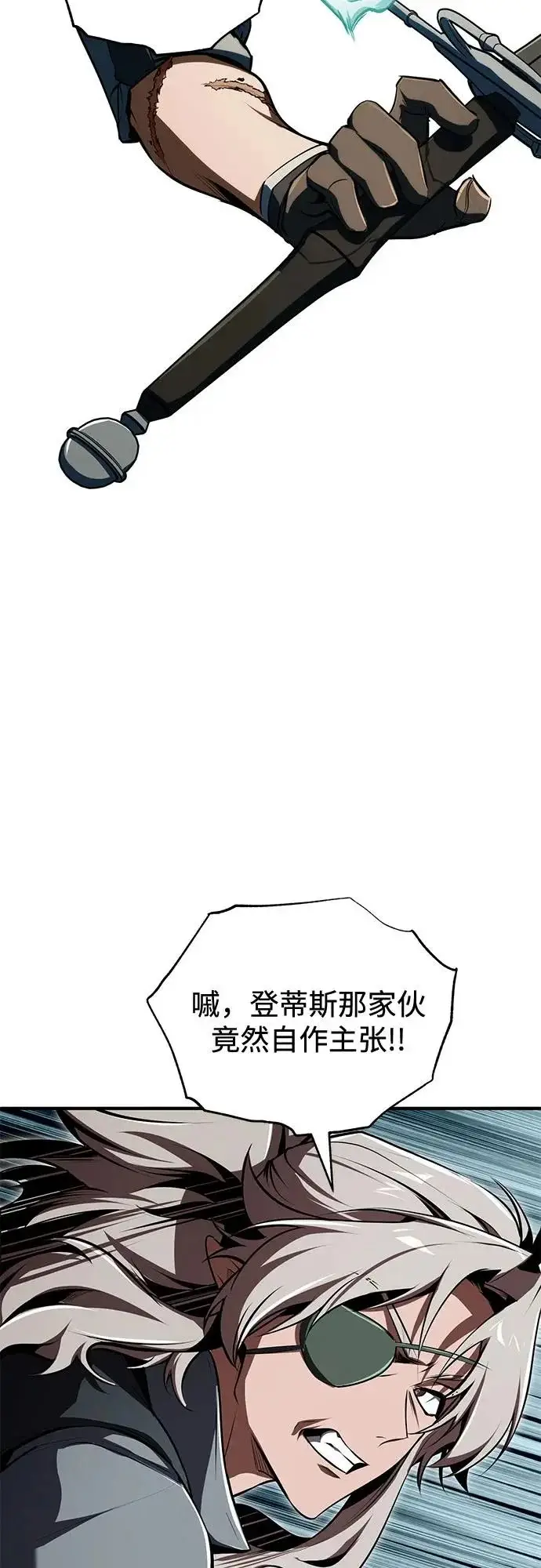 漫画《魔法学院的伪装教师》[第143话] 留恋第38张图