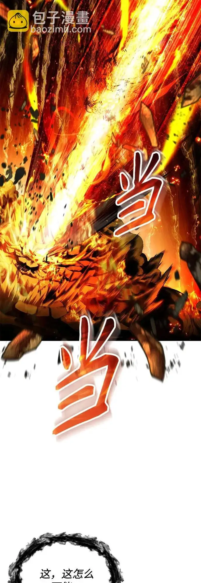 漫画《魔法学院的伪装教师》[第143话] 留恋第4张图