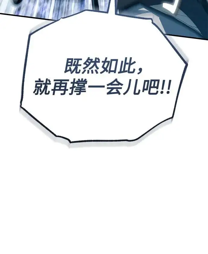 漫画《魔法学院的伪装教师》[第143话] 留恋第40张图