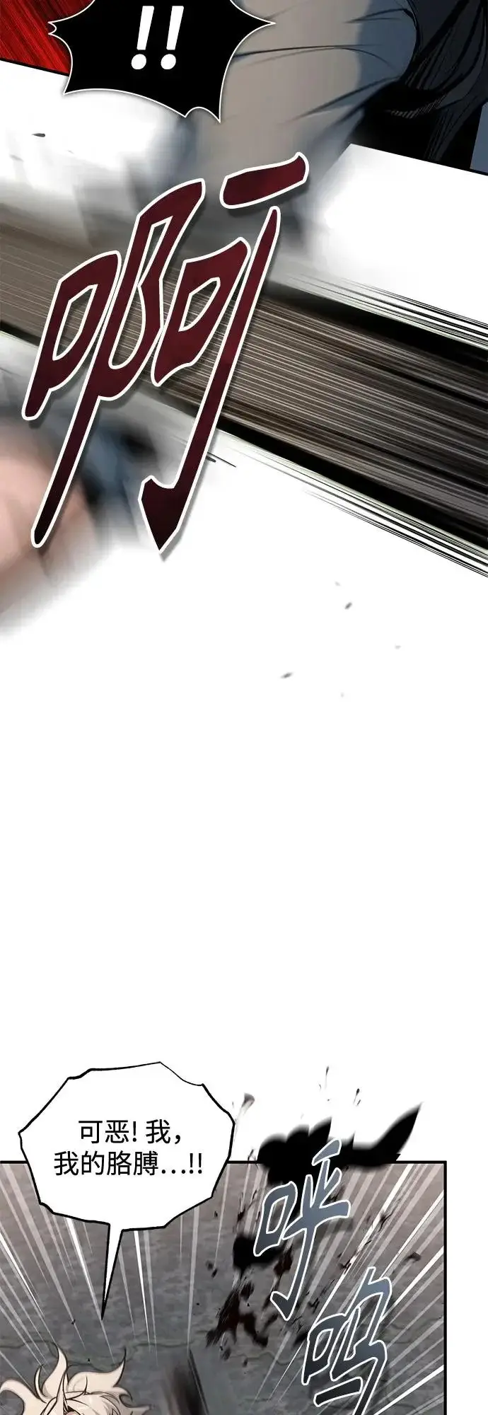 漫画《魔法学院的伪装教师》[第143话] 留恋第45张图