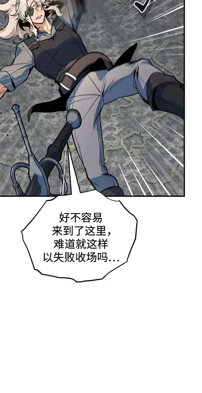 漫画《魔法学院的伪装教师》[第143话] 留恋第46张图