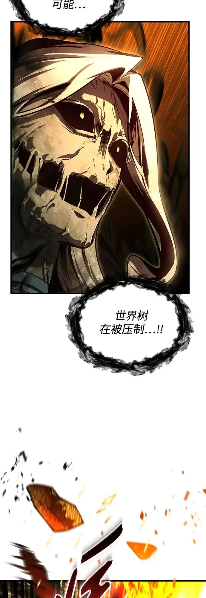 漫画《魔法学院的伪装教师》[第143话] 留恋第5张图