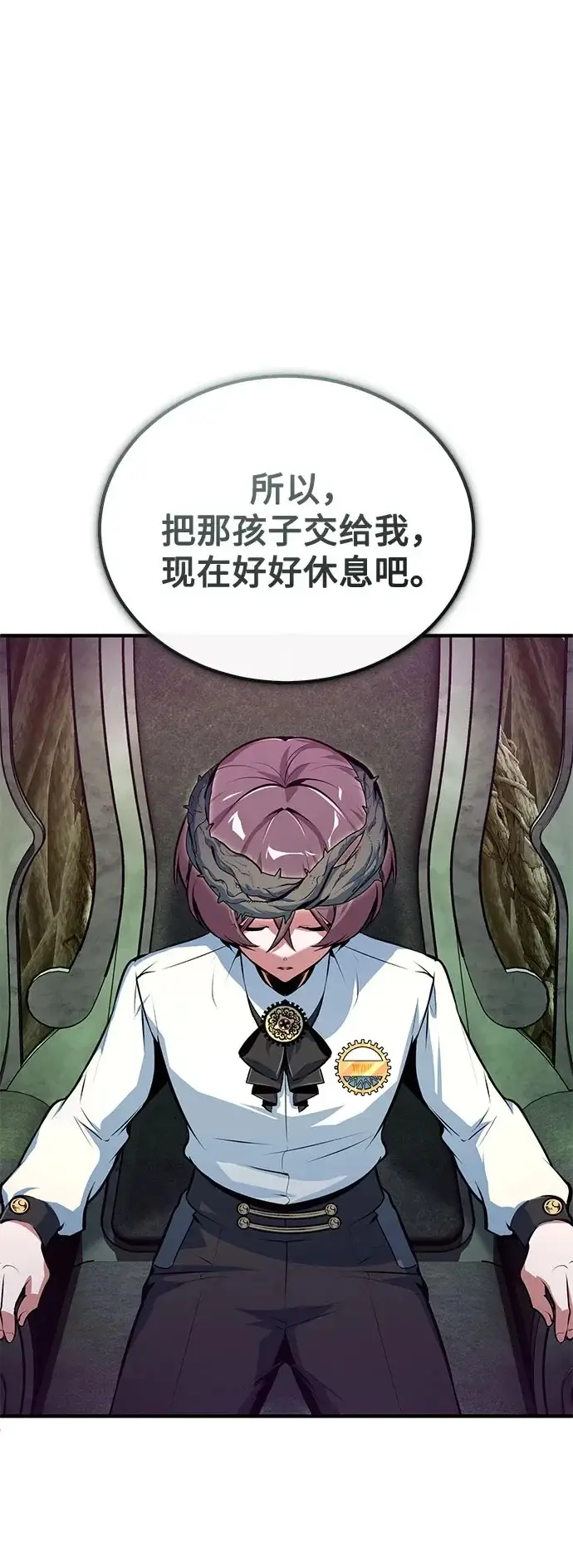 漫画《魔法学院的伪装教师》[第143话] 留恋第50张图