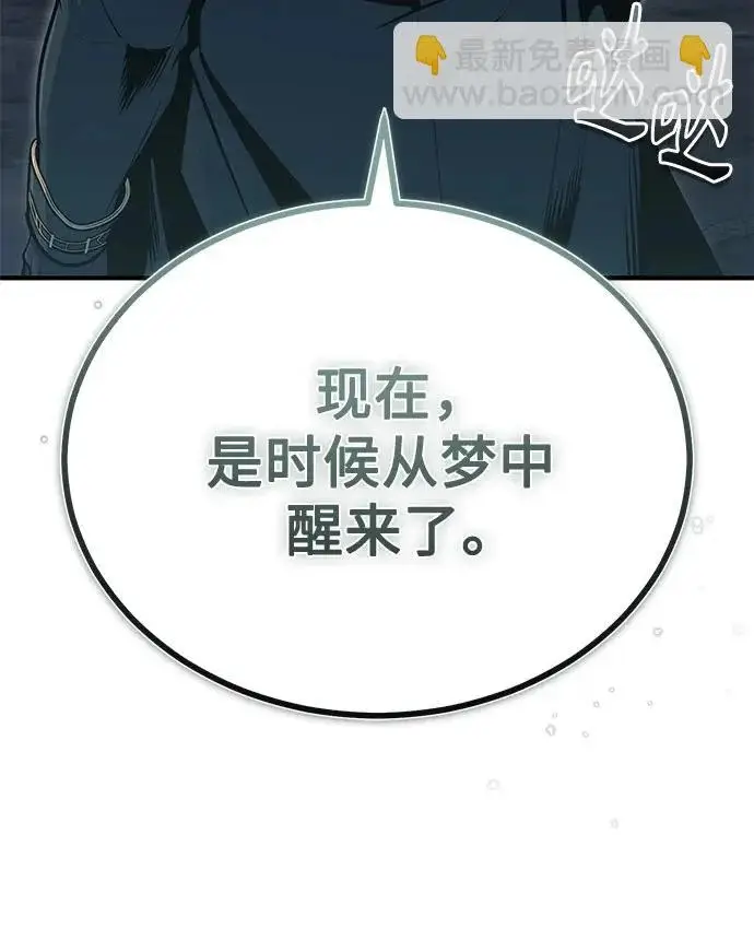 漫画《魔法学院的伪装教师》[第143话] 留恋第52张图